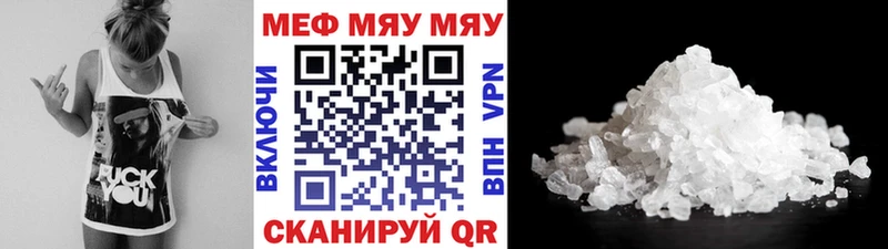 Меф  Алексин